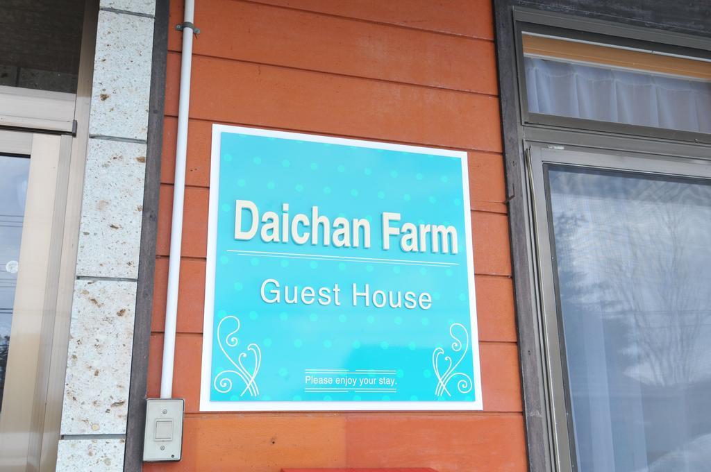 Daichan Farm Guest House Asahi  Eksteriør billede